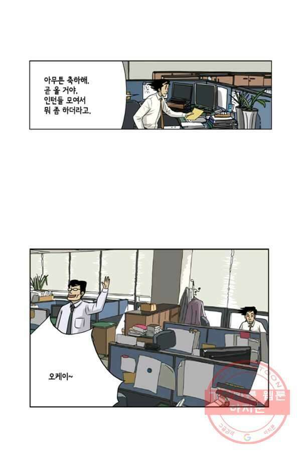 미생1 14수 14
