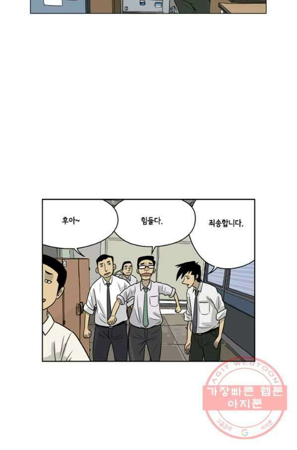 미생1 14수 16