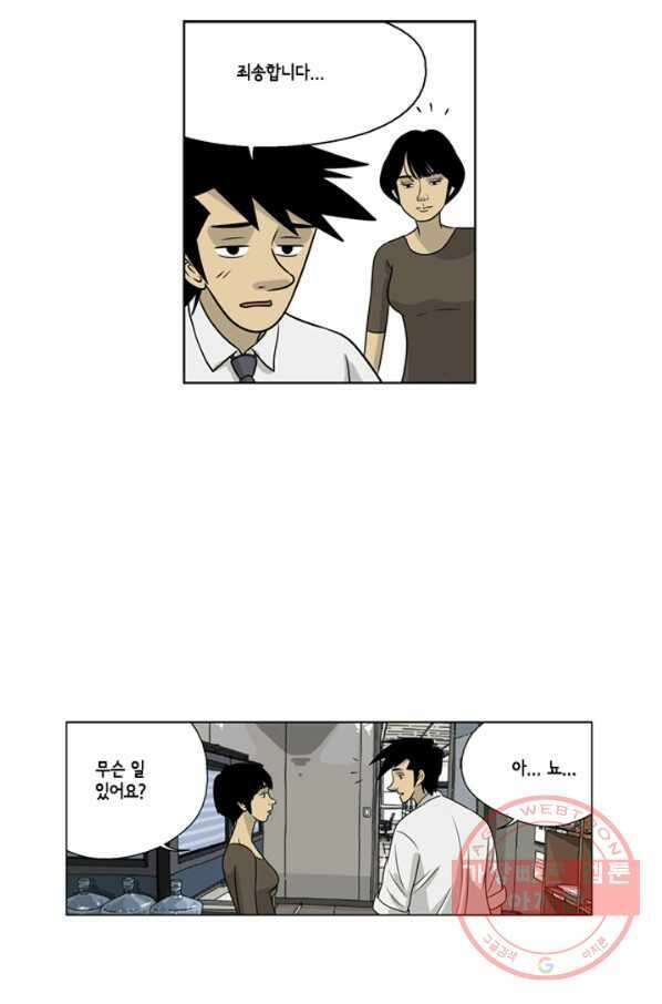 미생1 14수 17