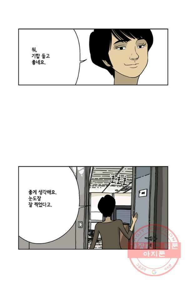미생1 14수 19