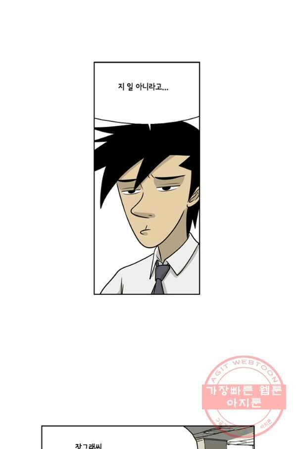 미생1 14수 20