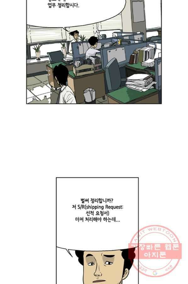 미생1 14수 21