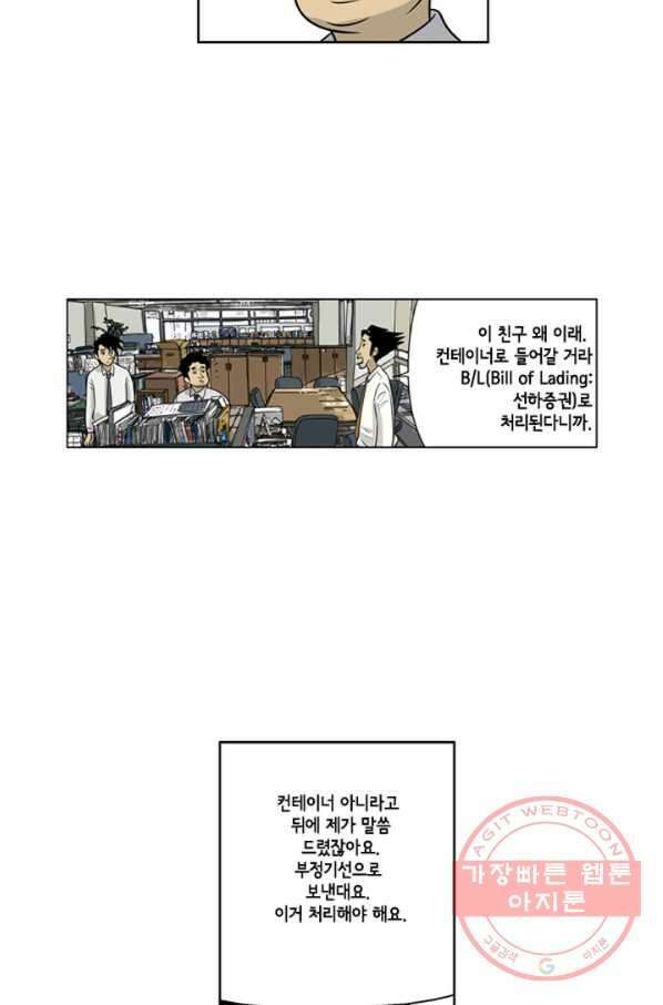 미생1 14수 22