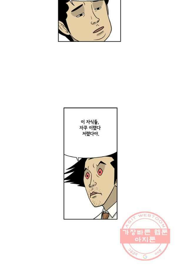 미생1 14수 23