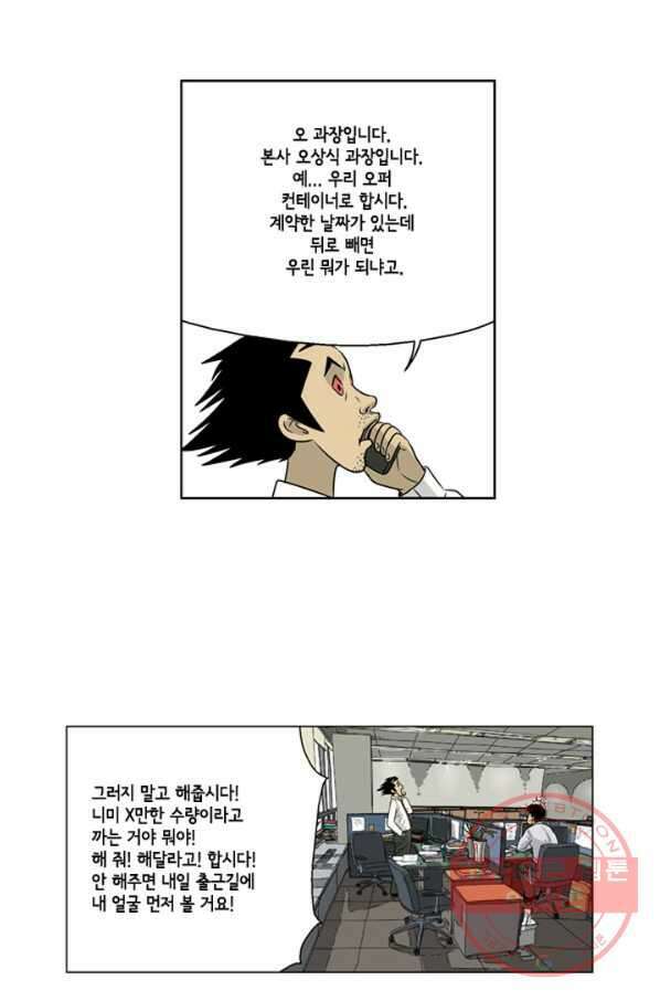 미생1 14수 24