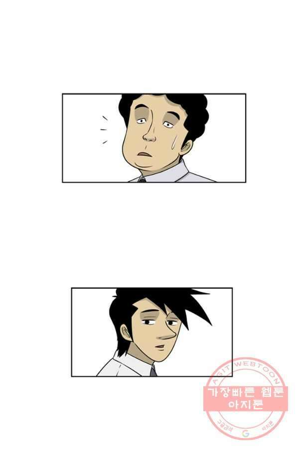 미생1 14수 25
