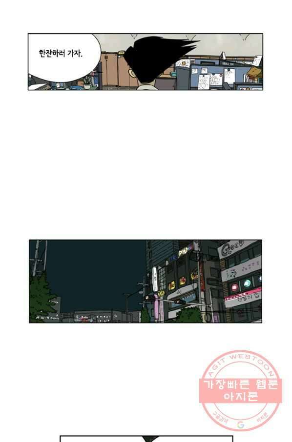 미생1 14수 26