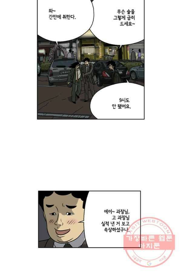 미생1 14수 27