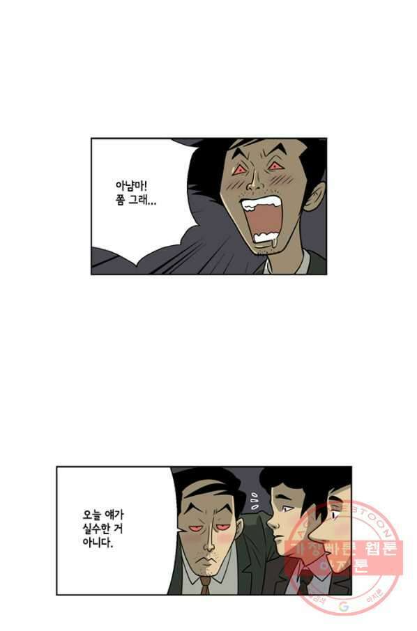 미생1 14수 28