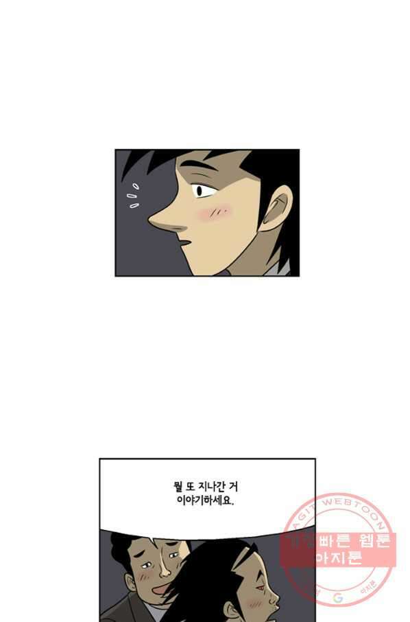 미생1 14수 29