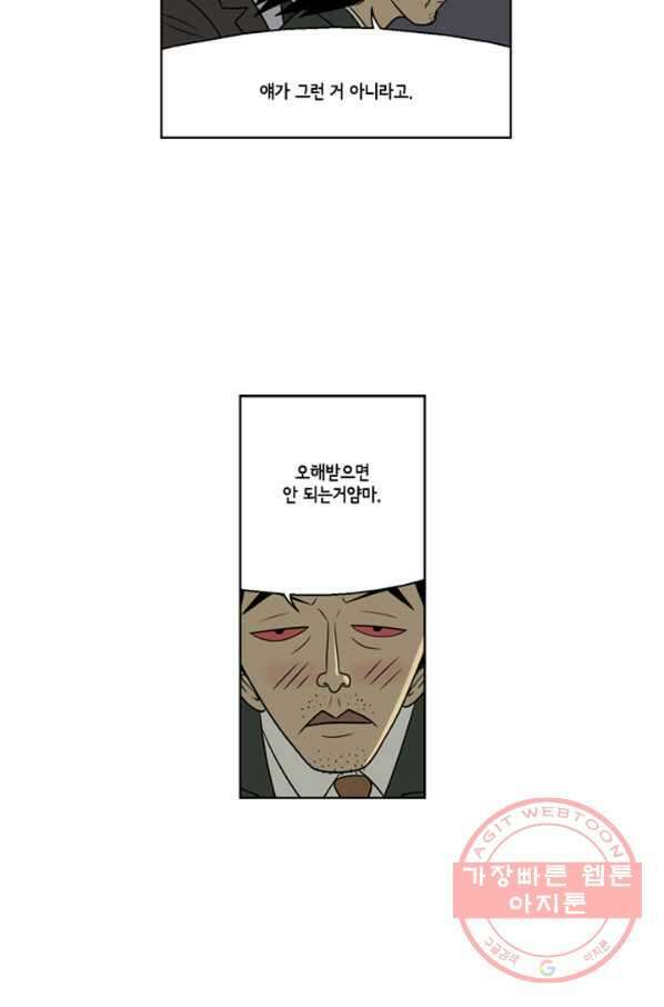 미생1 14수 30
