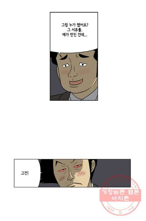 미생1 14수 31