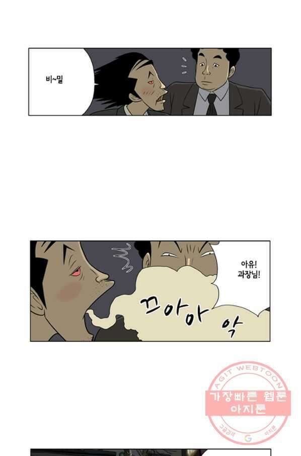 미생1 14수 32