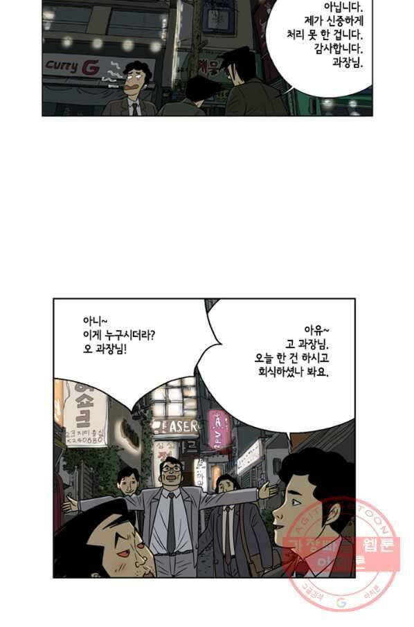 미생1 14수 33