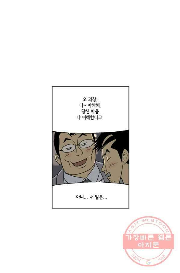 미생1 14수 34