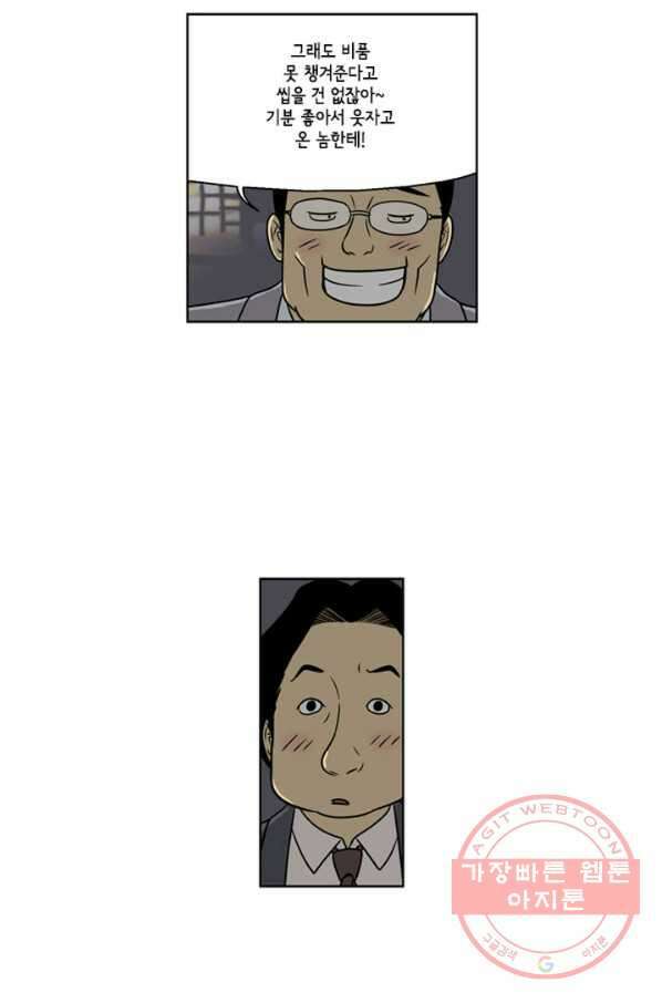 미생1 14수 35