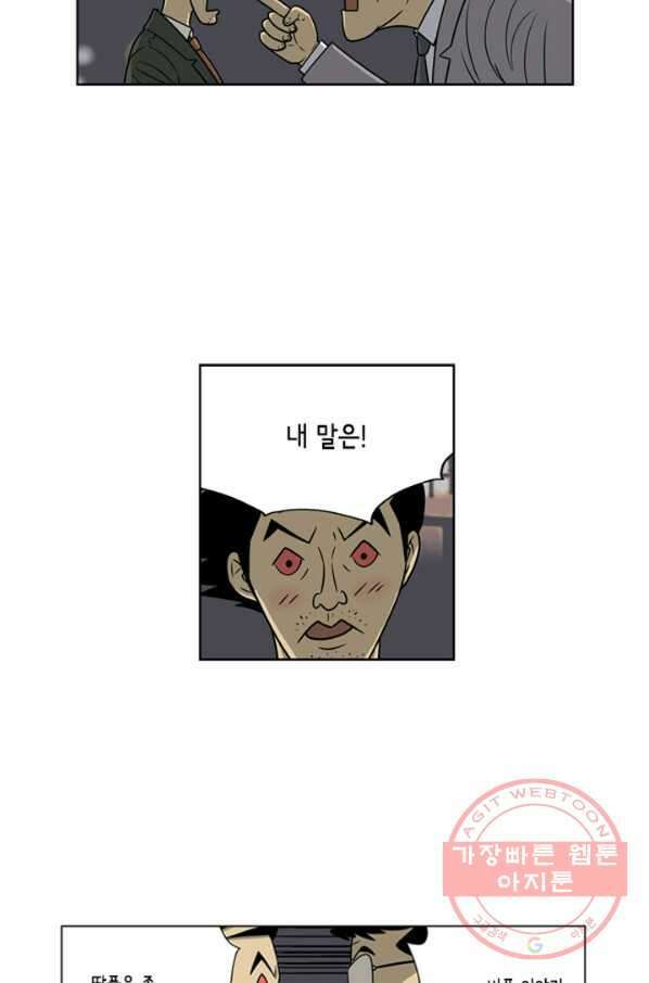 미생1 14수 37