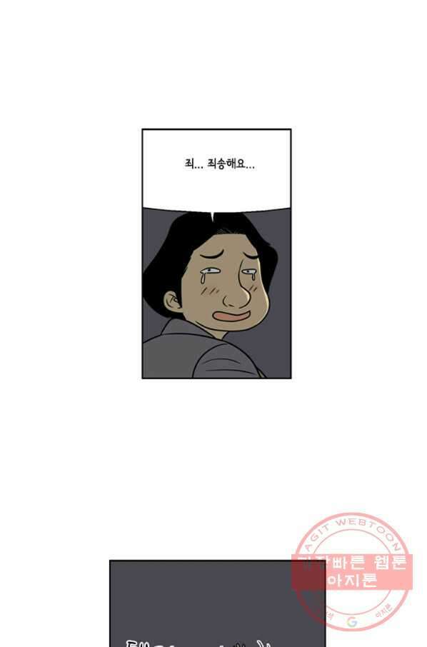 미생1 14수 39