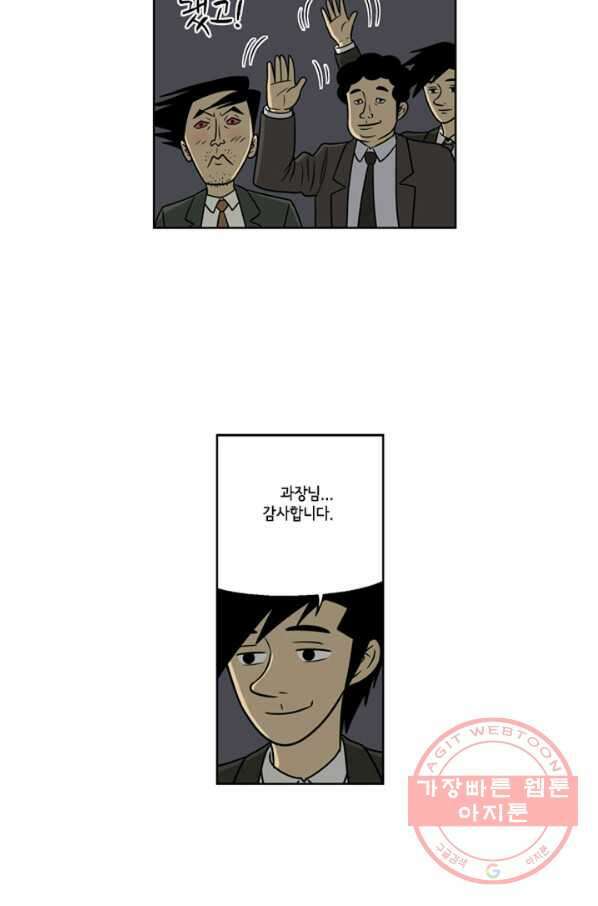 미생1 14수 40
