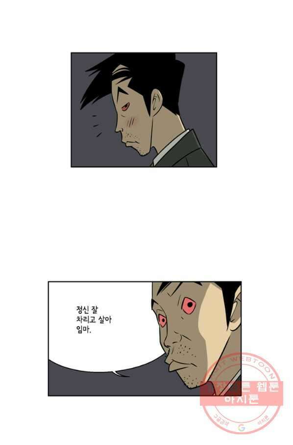 미생1 14수 41