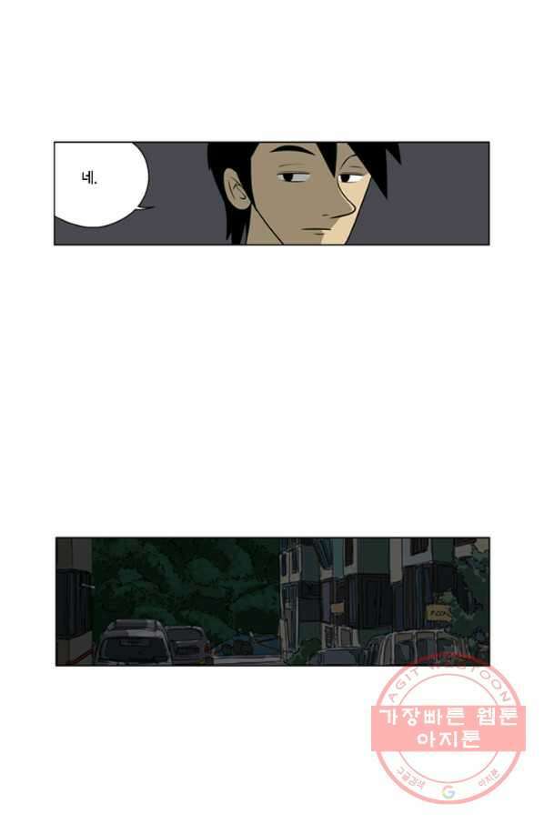 미생1 14수 42