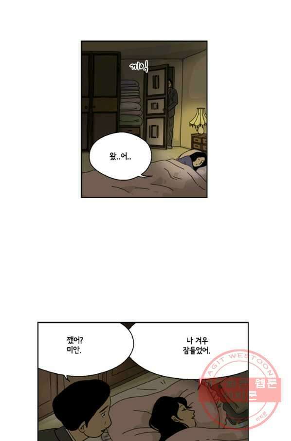 미생1 14수 43