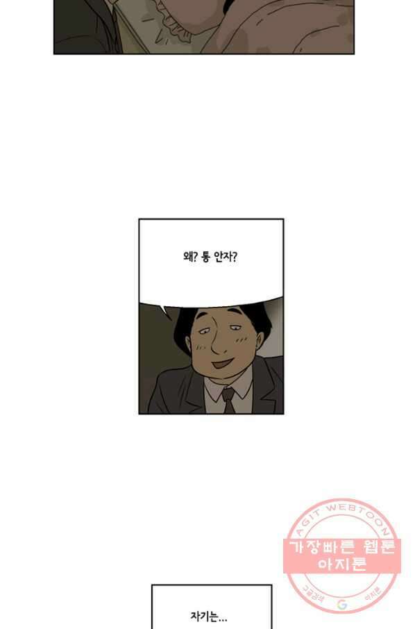 미생1 14수 44