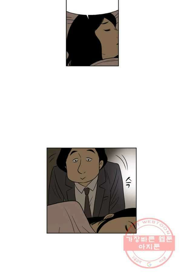 미생1 14수 45