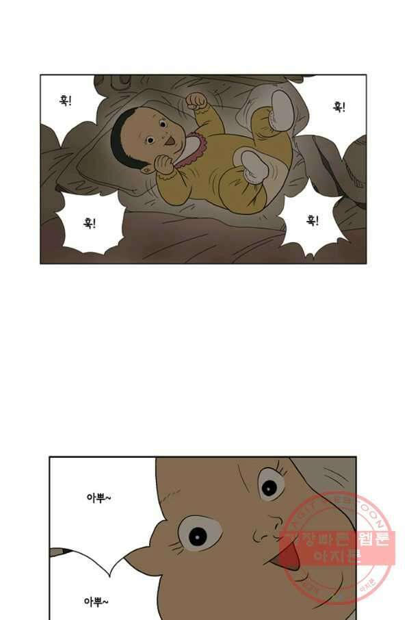 미생1 14수 46