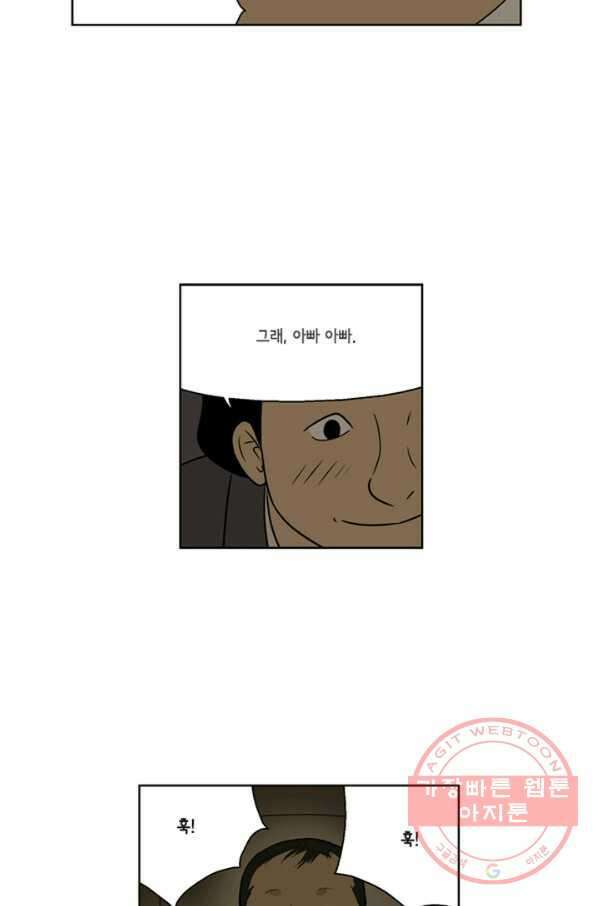 미생1 14수 47