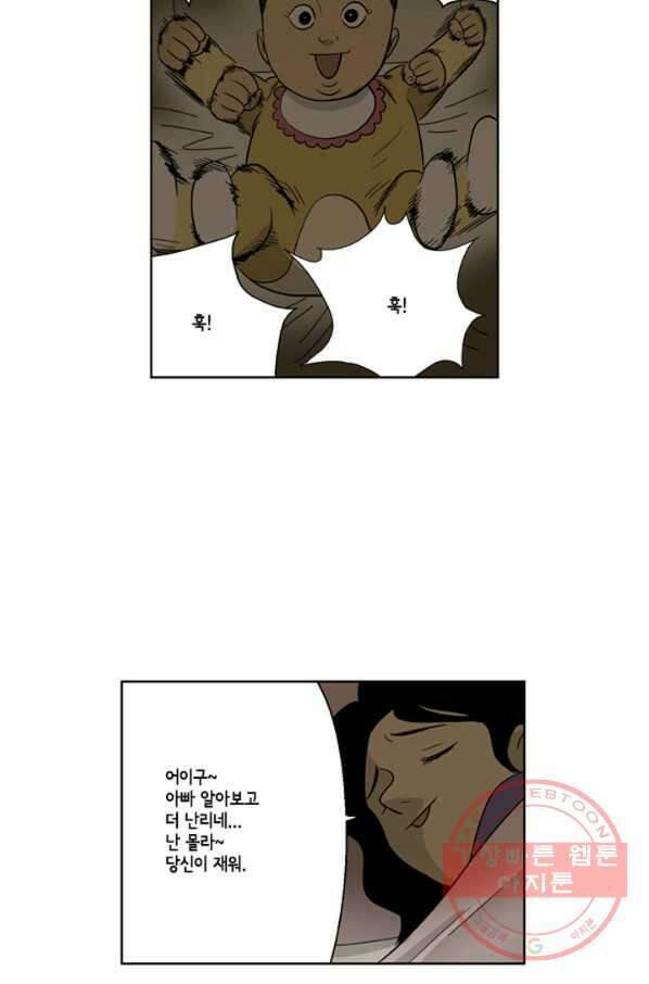 미생1 14수 48