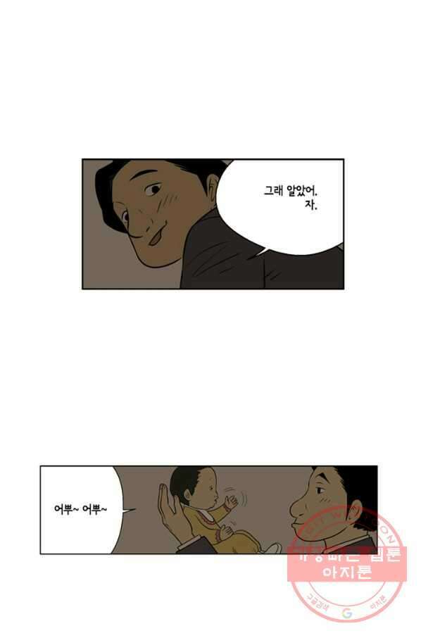 미생1 14수 49