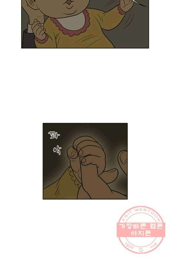 미생1 14수 51