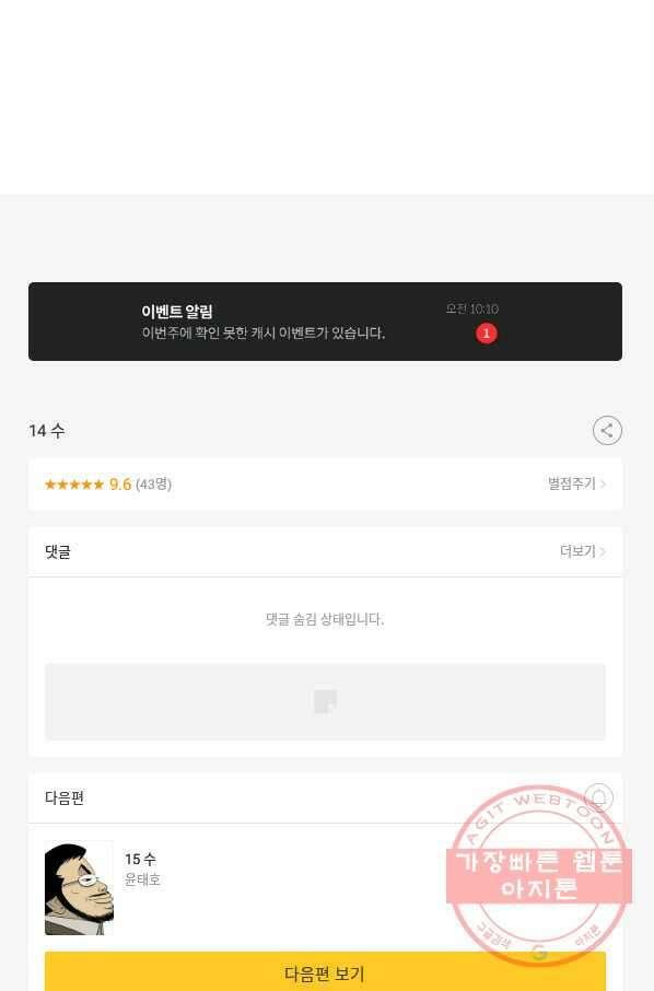 미생1 14수 56