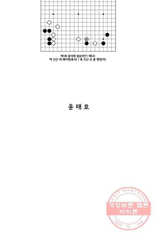 미생1 20수 2