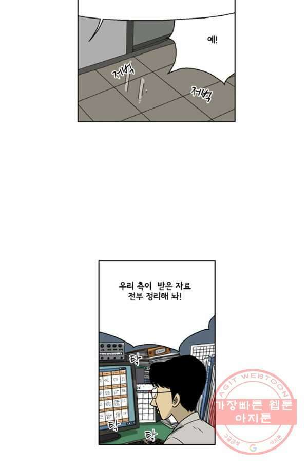 미생1 20수 5