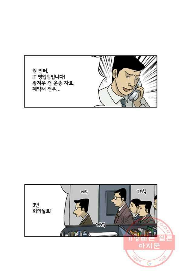 미생1 20수 6