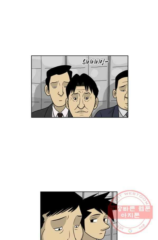 미생1 20수 8