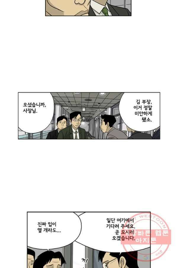 미생1 20수 9