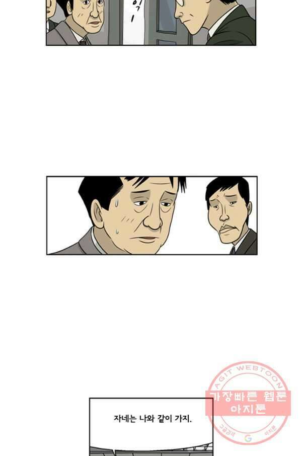 미생1 20수 10