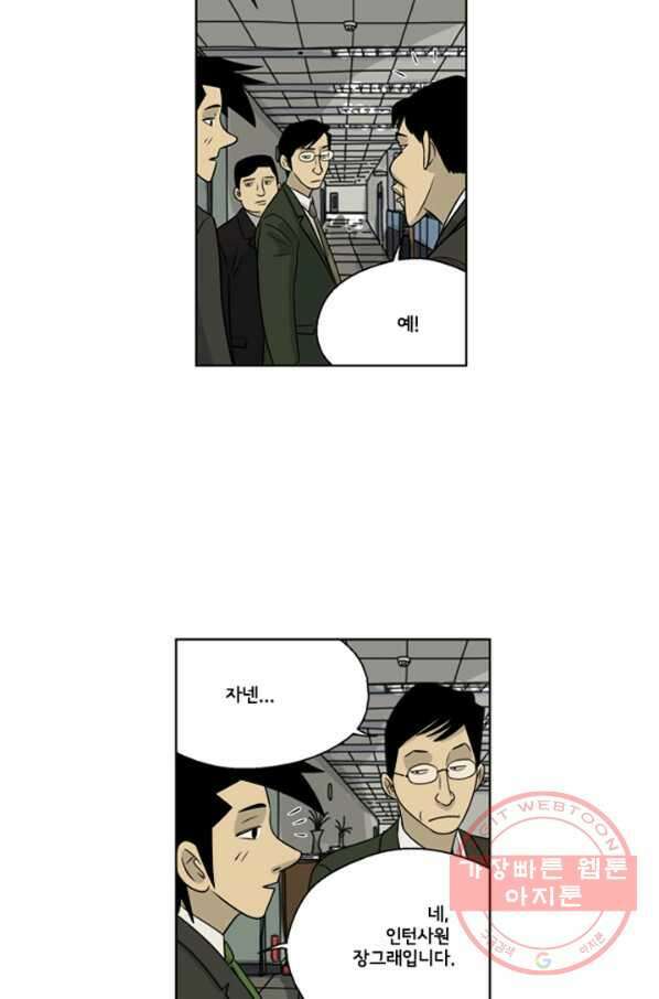 미생1 20수 11