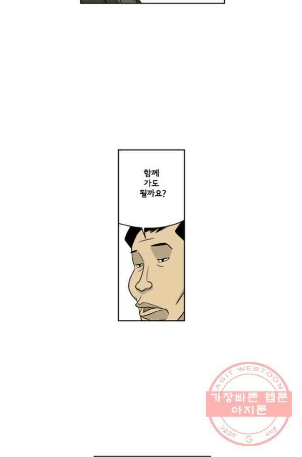 미생1 20수 12