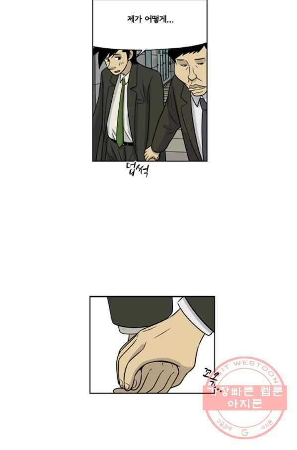미생1 20수 13