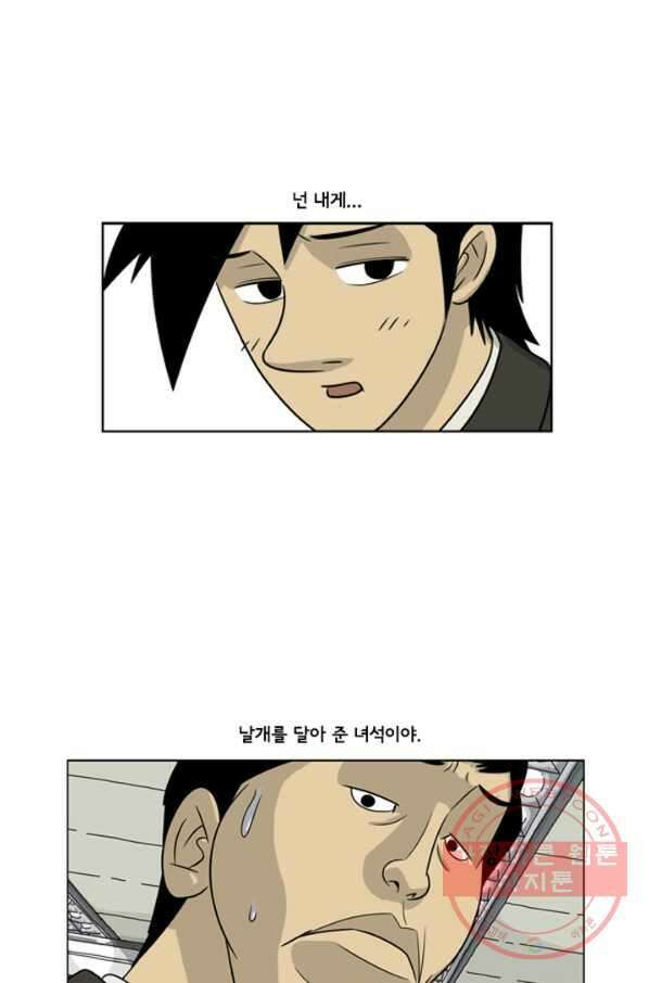 미생1 20수 14