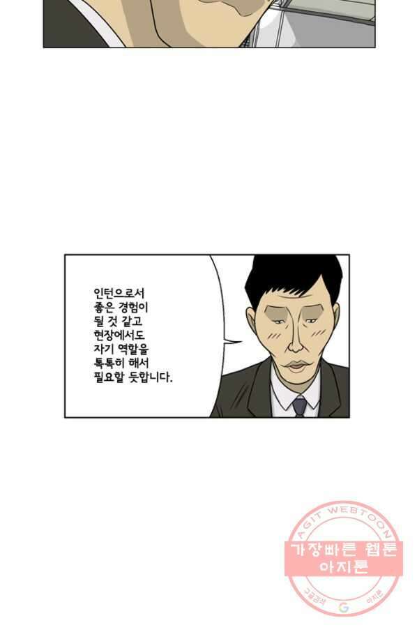 미생1 20수 15