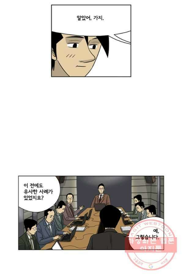 미생1 20수 16