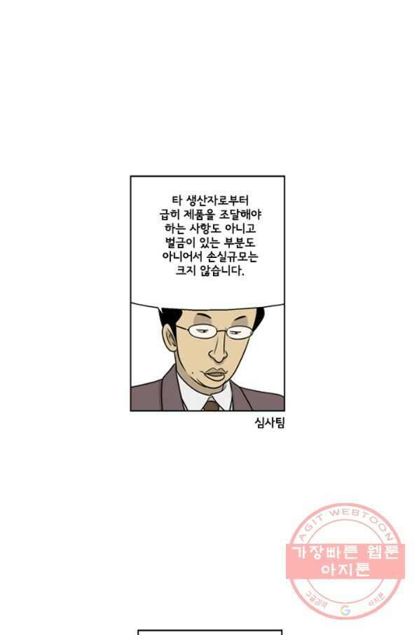 미생1 20수 17