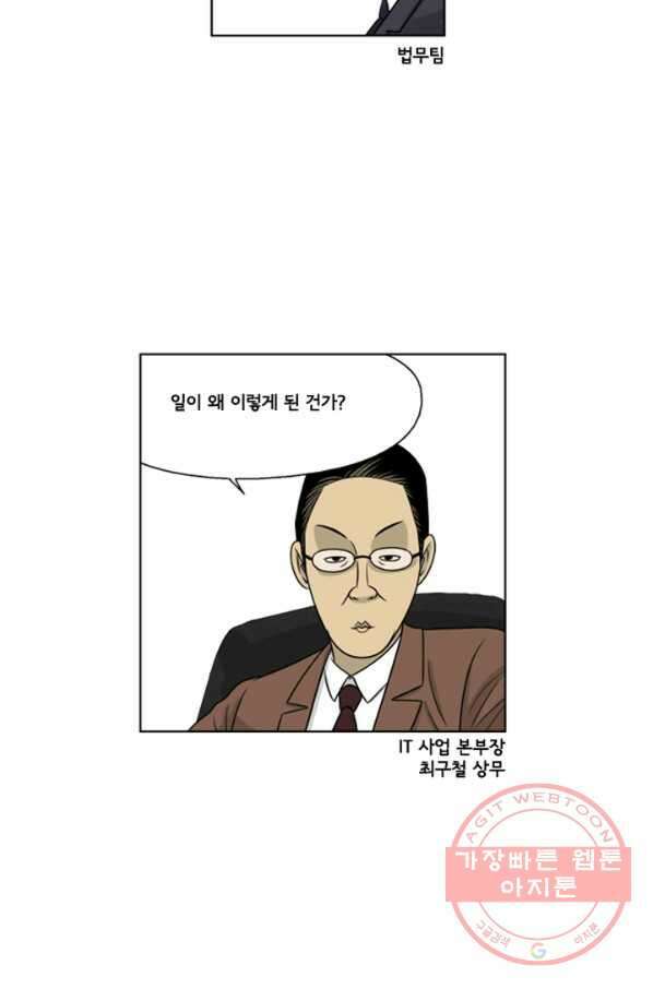미생1 20수 19