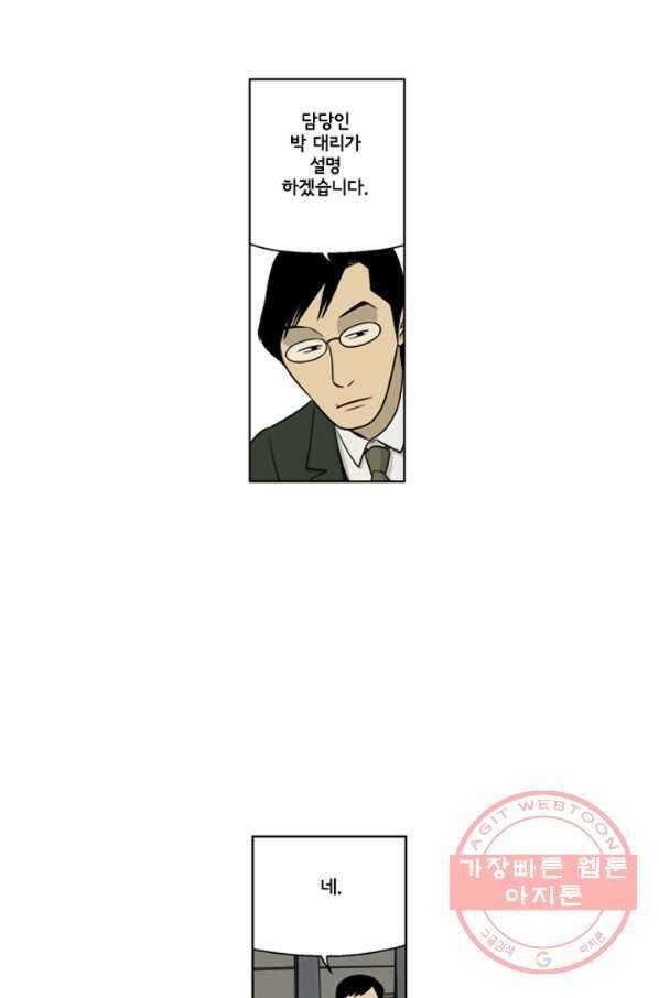 미생1 20수 20