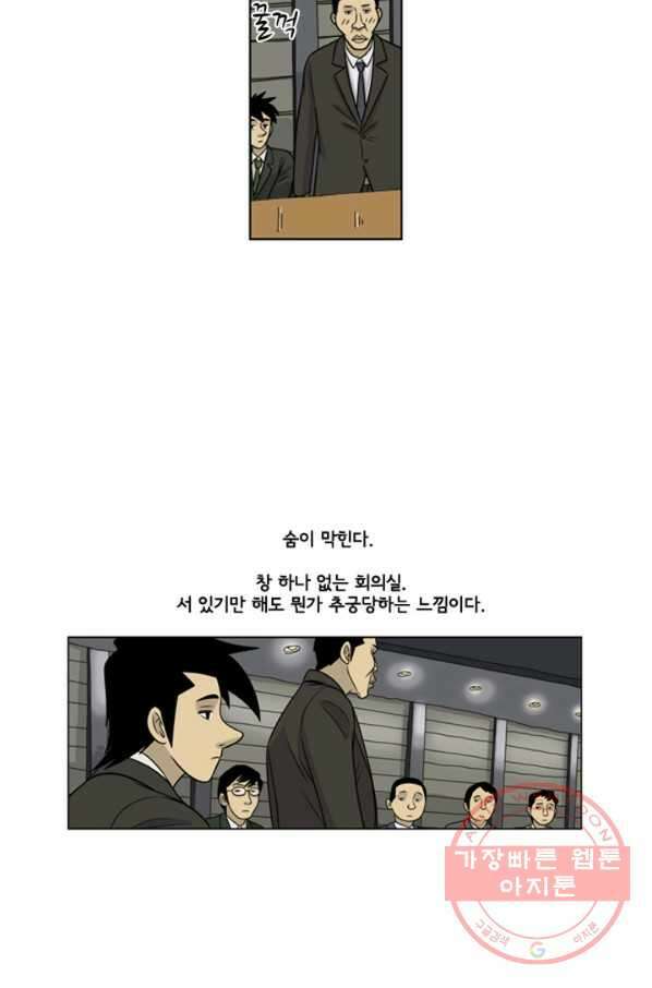미생1 20수 21